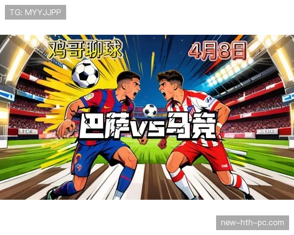 德佩职业轨迹解析：从里昂高光到巴萨低迷，再到马竞状态回暖的关键动因