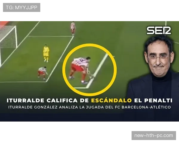 点球判罚的边界在哪？这3种情况最容易误判