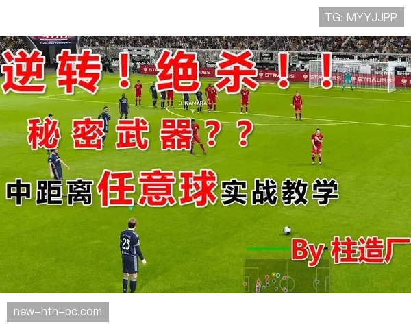 足球任意球规则中关于距离限制的判定标准与执行细节解析