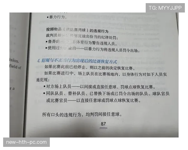 间接任意球二次触球规则详解：何时判犯规何时允许？